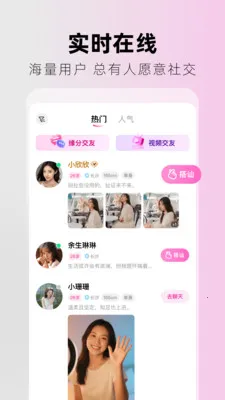 ִ��(���罻ƽ̨)v2.4.0 ��Ѱ��ͼ2