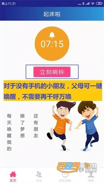 ͬѧ����(������������)v8.0.10 �ֻ����ͼ3