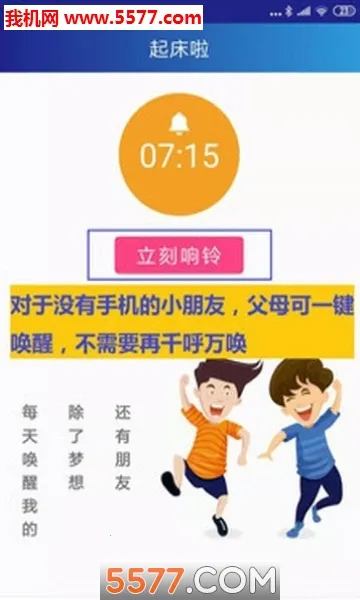 ͬѧ����(������������)v8.0.10 �ֻ����ͼ1