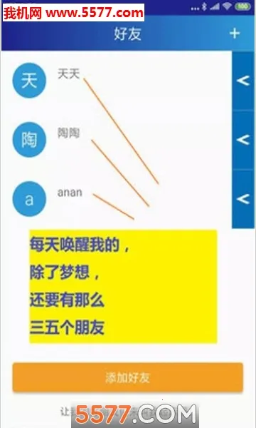 ͬѧ����(������������)v8.0.10 �ֻ����ͼ2