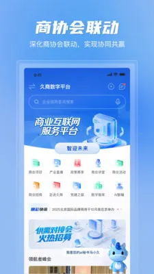 ��������ƽ̨2026�ٷ�����v1.1.0 ��׿���ͼ3