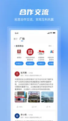 ��������ƽ̨2026�ٷ�����v1.1.0 ��׿���ͼ1