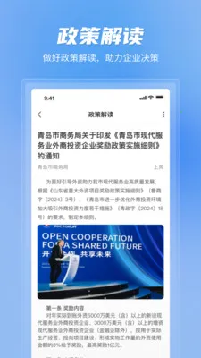 ��������ƽ̨2026�ٷ�����v1.1.0 ��׿���ͼ2