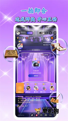 ����������׿���ֻ���v2.6.1 ��׿���ͼ1