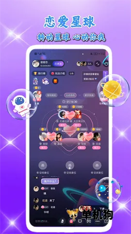 ����������׿���ֻ���v2.6.1 ��׿���ͼ3