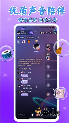 ����������׿���ֻ���v2.6.1 ��׿���ͼ2