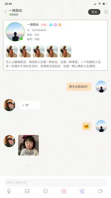 С�԰鰲׿���ֻ���v1.0.27 ��׿���ͼ1