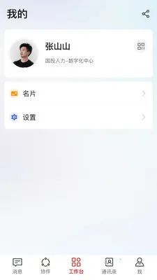 ����HiveDone2026���ذ�װv1.4.5 �ٷ������ͼ3