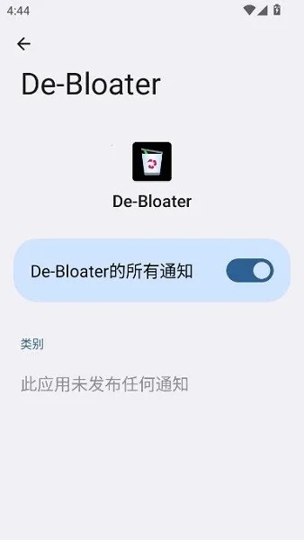 debloater(��׿Ӧ��ж����)v0.30 ��׿���ͼ2
