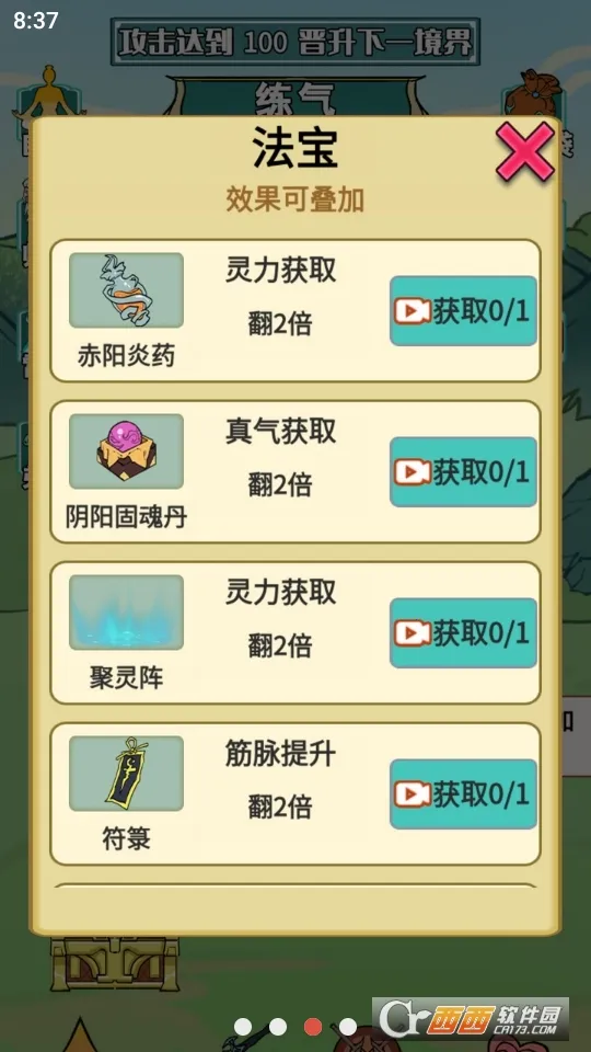 ����֮���Ǵ����ƽ��v1.5 �ֻ����ͼ1