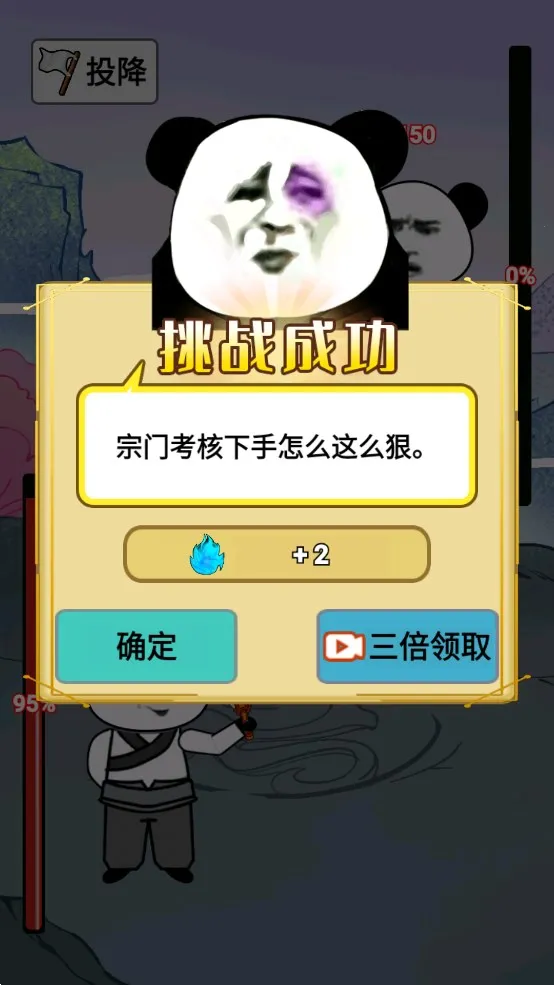 ����֮���Ǵ����ƽ��v1.5 �ֻ����ͼ3