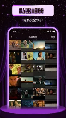 ҹ˼��˽������(��˽Ӱ������)v1.0.0 �ٷ������ͼ3