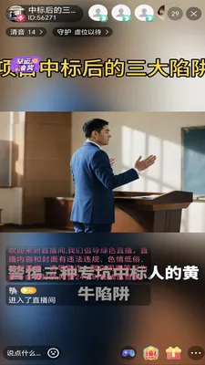 ����ֱ��(֪ʶ����ֱ��ƽ̨)v1.0.4 ��Ѱ��ͼ2