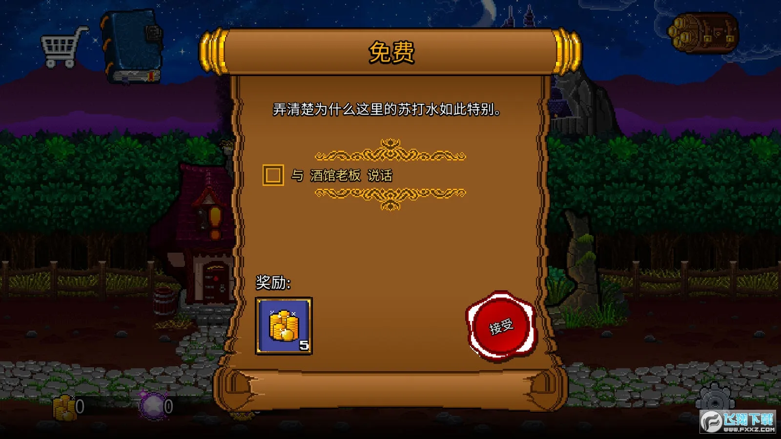 �մ����2����������v1.2.21 ��׿���ͼ2