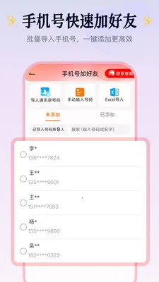 Ⱥ��������2026���°汾v2.1.4 �ֻ����ͼ3