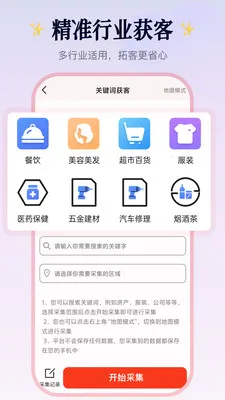 Ⱥ��������2026���°汾v2.1.4 �ֻ����ͼ0