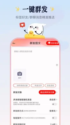 Ⱥ��������2026���°汾v2.1.4 �ֻ����ͼ2