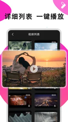 ܽ����Ƶ������2026���ذ�װv1.0.6 ��׿���ͼ3