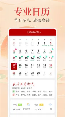 ʱ��������������(������������)v2.4.1 ��׿���ͼ2