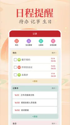 ʱ��������������(������������)v2.4.1 ��׿���ͼ3