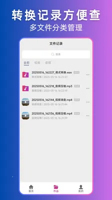 ��Ƶת��Ƶת���������ֻ���v2.1.0 ��׿���ͼ3