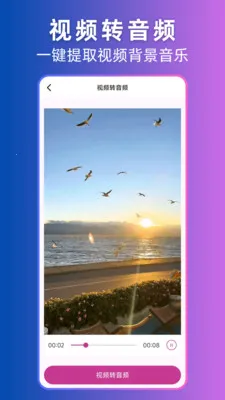 ��Ƶת��Ƶת���������ֻ���v2.1.0 ��׿���ͼ1