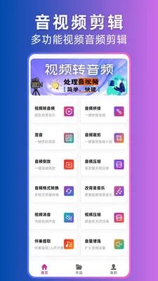 ��Ƶת��Ƶת���������ֻ���v2.1.0 ��׿���ͼ2