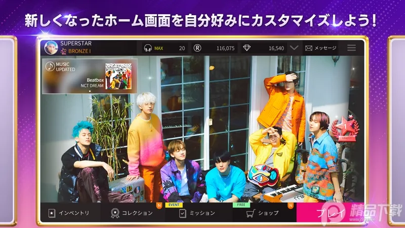 superstarsmtown�ٷ�����v3.30.1 ��׿���ͼ3