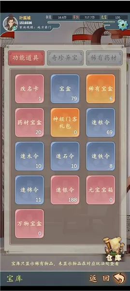 ���������봫������mod