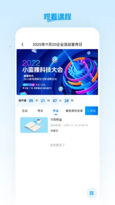 �˳�ֱ��(�˳���Ա��������)v26.03.25 ��Ѱ��ͼ3