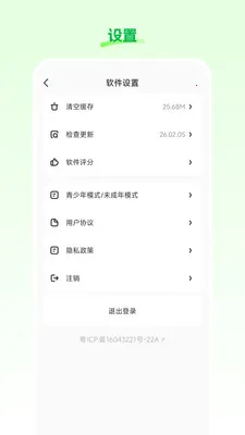 ���Ʋ������ֻ���v26.03.25 �ٷ������ͼ3