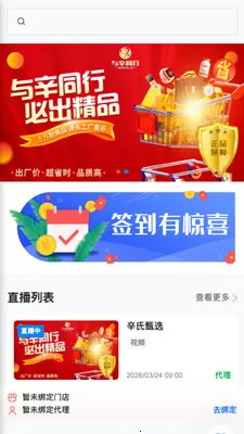 ����ͬ��(ֱ�����̹���)v26.03.20 �ٷ������ͼ1