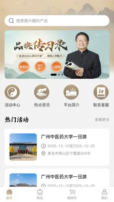 ���(��������ƽ̨)v1.0.0 �ֻ����ͼ3