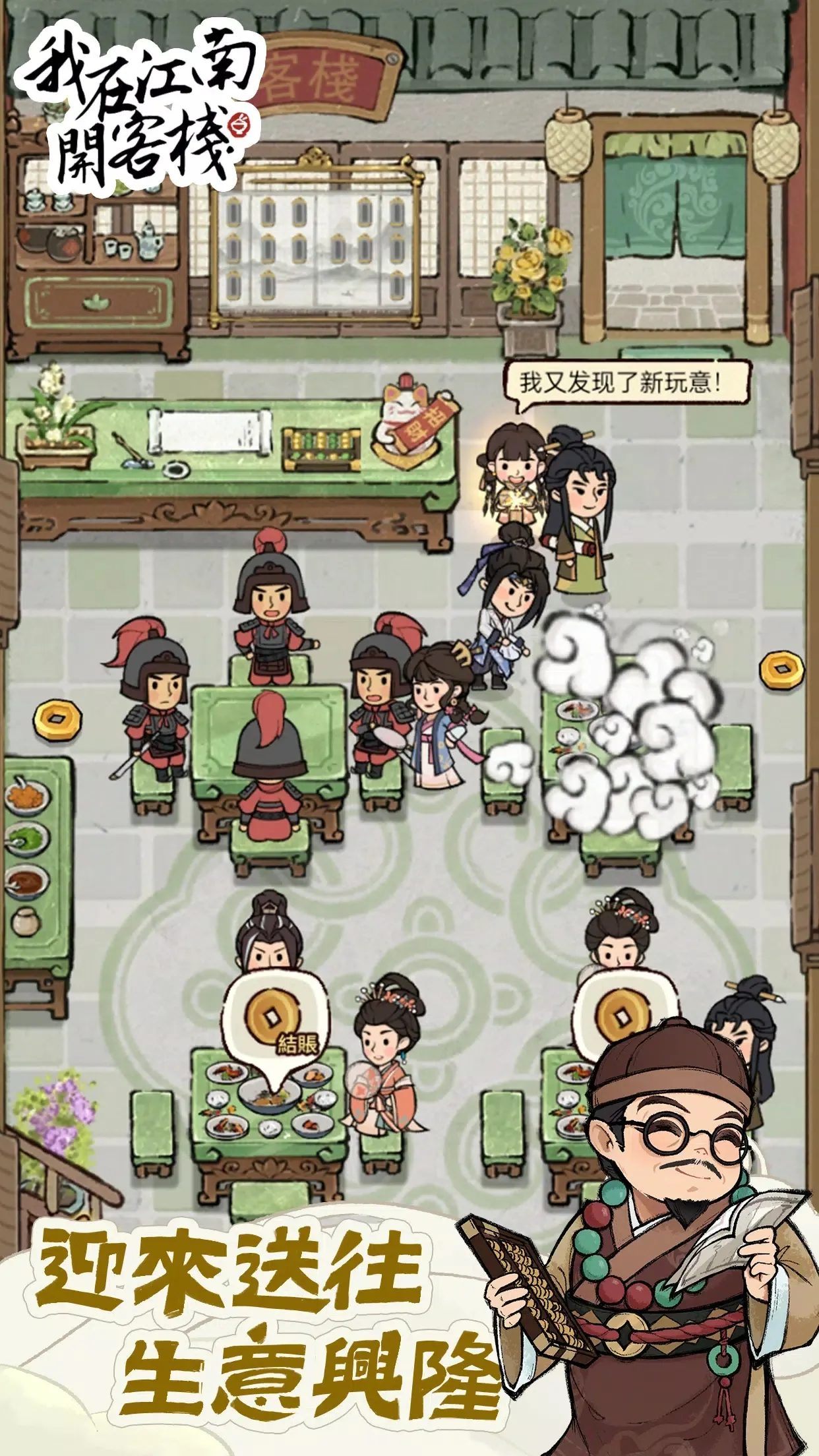 ���ڽ��Ͽ���ջ����˼v1.101.10 ��׿���ͼ0