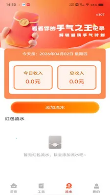 ΢���պ������2026���ذ�װv1.0.0 ��Ѱ��ͼ0