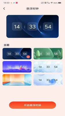 ΢���պ������2026���ذ�װv1.0.0 ��Ѱ��ͼ1