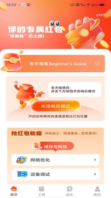 ΢���պ������2026���ذ�װv1.0.0 ��Ѱ��ͼ2