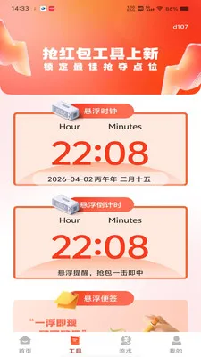 ΢���պ������2026���ذ�װv1.0.0 ��Ѱ��ͼ3