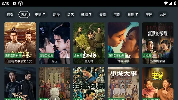 ����Ӱ��(Ӱ��׷������)v9.9.9.9 �ٷ������ͼ2