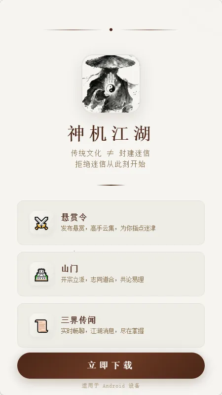 �������(��ѧ�Ļ�����ƽ̨)v1.0.6 ��Ѱ��ͼ2