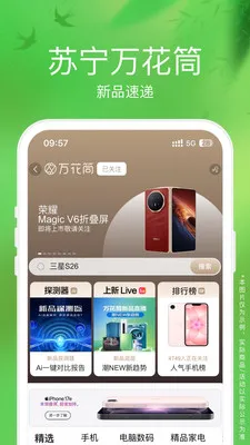 �����׹������ֻ���v9.5.260 �ٷ������ͼ1