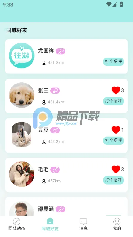 ���ΰ�׿���ֻ���v1.0 �ٷ������ͼ0