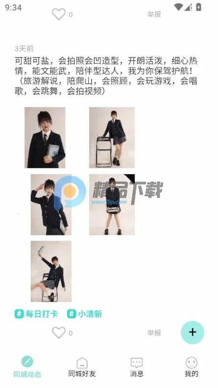 ���ΰ�׿���ֻ���v1.0 �ٷ������ͼ1