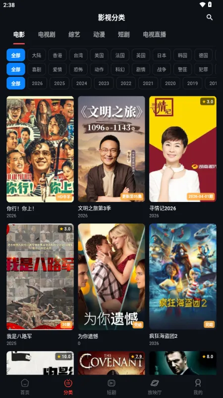 �з��Ƶ(Ӱ��׷��APP)v2.1.2 �ٷ������ͼ0