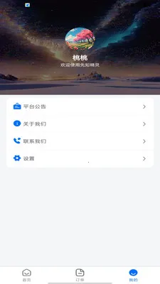 ��֪����2026�ٷ����°汾v1.0.0 �ֻ����ͼ1