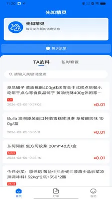 ��֪����2026�ٷ����°汾v1.0.0 �ֻ����ͼ2