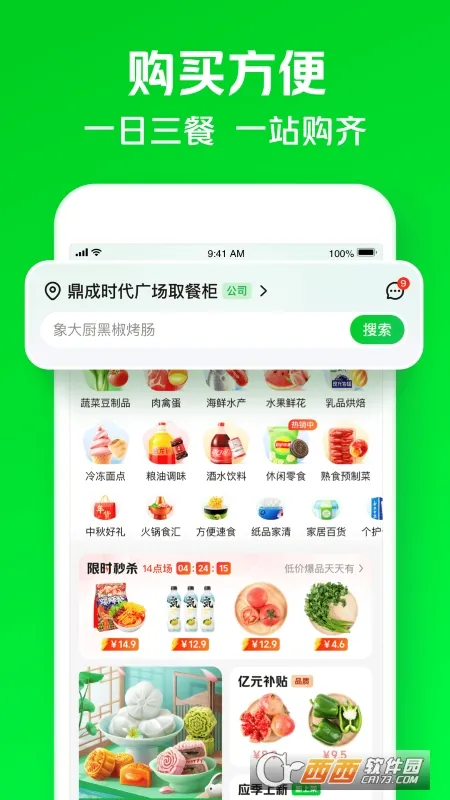 С����2026�ٷ�����v7.9.1 �ֻ����ͼ0