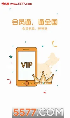 ����ͨ(��Ա����ƽ̨)v1.0.0 ��׿���ͼ1