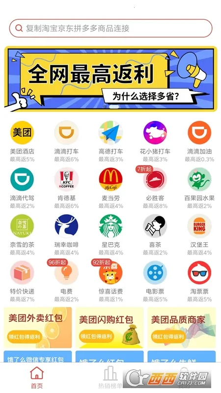 ��ʡ��ѡ�����ֻ���