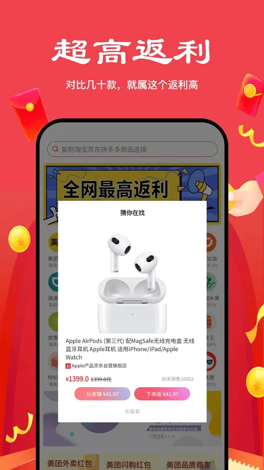 ��ʡ��ѡ�����ֻ���v2.6.6 �ֻ����ͼ2